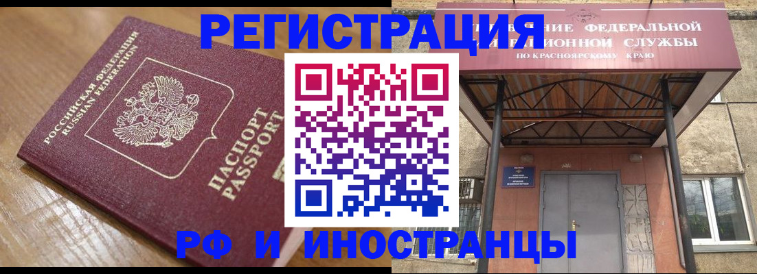 прописка штамп в Артёме